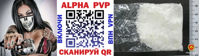 APVP VHQ  Купить где  Дегтярск 
