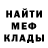 Меф кристаллы Mariya C