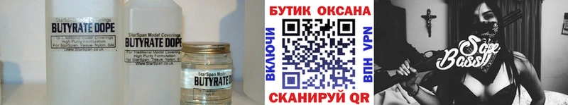 БУТИРАТ оксибутират  Купить где  Дегтярск 