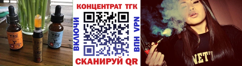 Еда ТГК конопля  Купить где  Дегтярск 