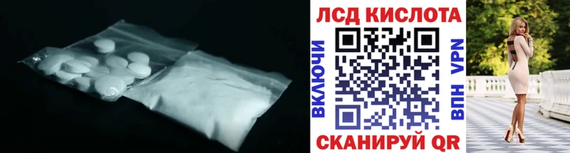 ЛСД экстази кислота  Купить закладки  Дегтярск 