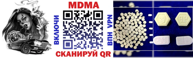 Купить  Дегтярск  МДМА Molly 