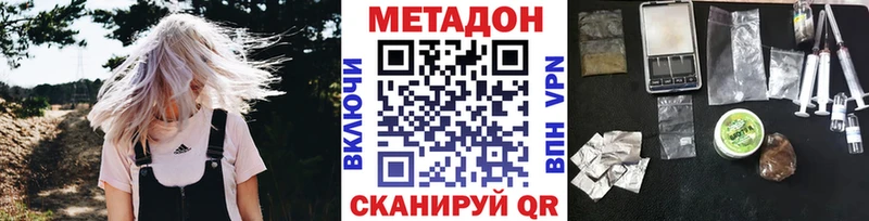 МЕТАДОН methadone  Купить  Дегтярск 